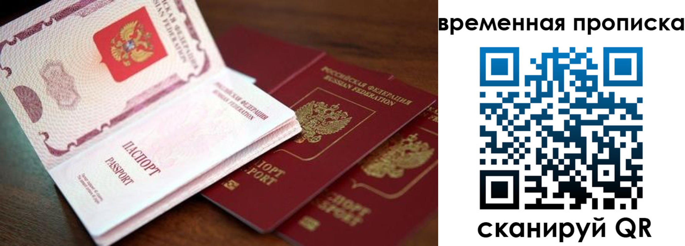 прописка гарантия в Давлеканово