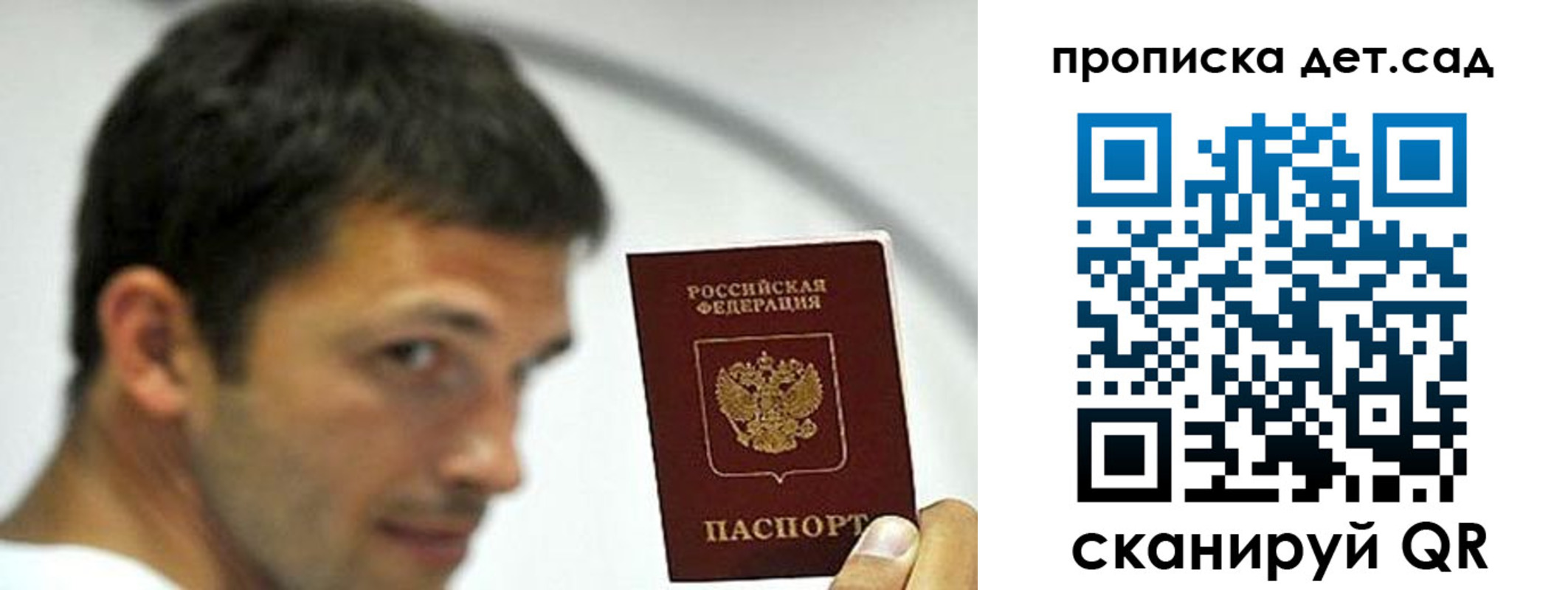 пропишу в квартире в Давлеканово
