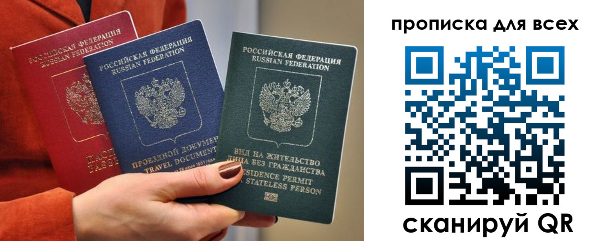 прописка регистрация в Давлеканово