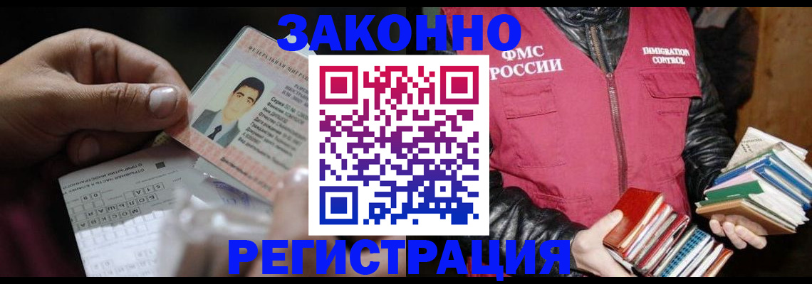 временная регистрация купить в Давлеканово