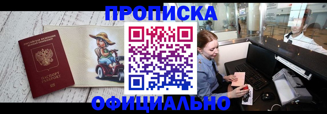 временная регистрация законно в Давлеканово