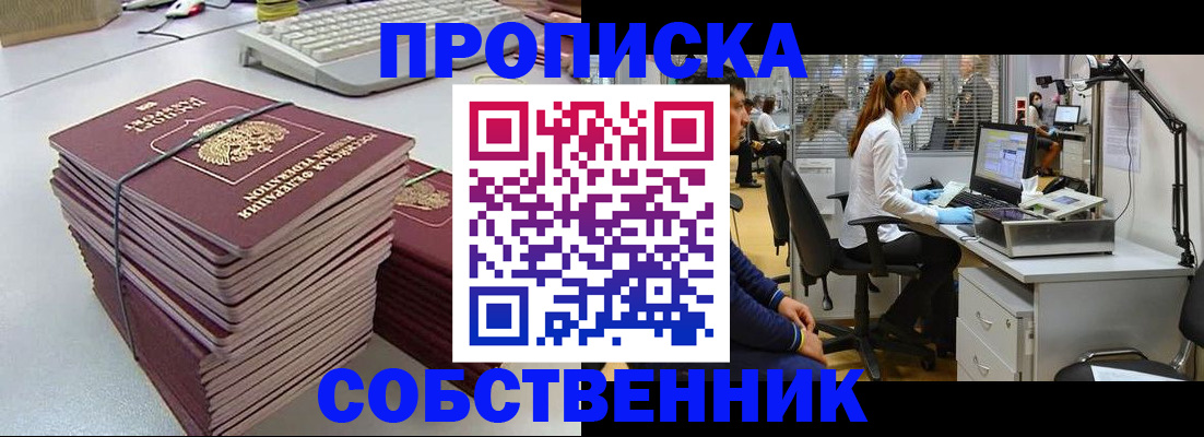 прописка гарантия в Давлеканово